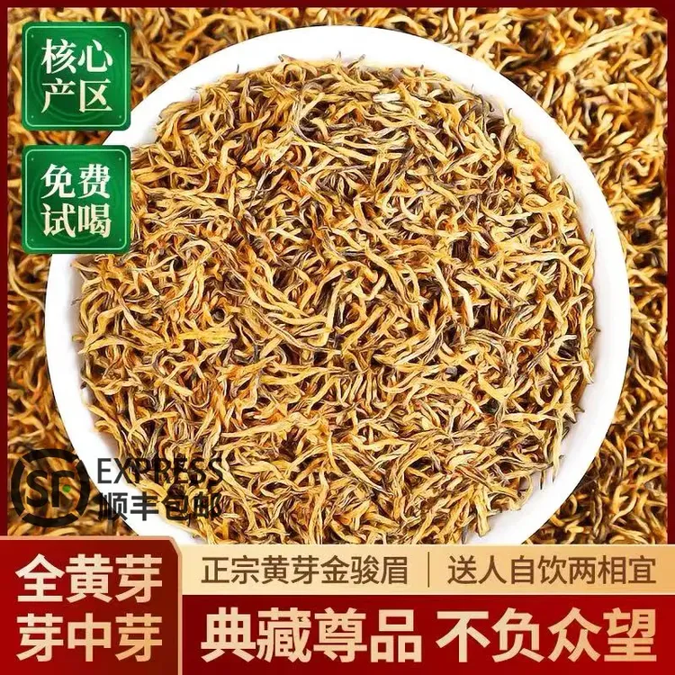2025新茶头春桐木红茶金骏眉精致薯香蜜韵两罐共250g过节送礼优选