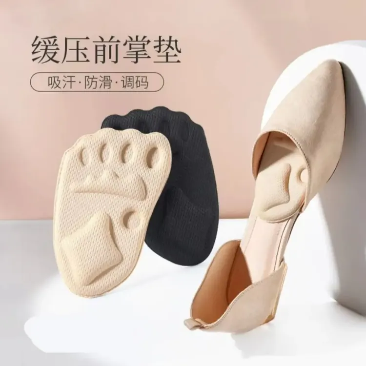 【新款浮力】粘贴式前半掌鞋垫柔软透气脚部防滑减震防痛垫半码垫