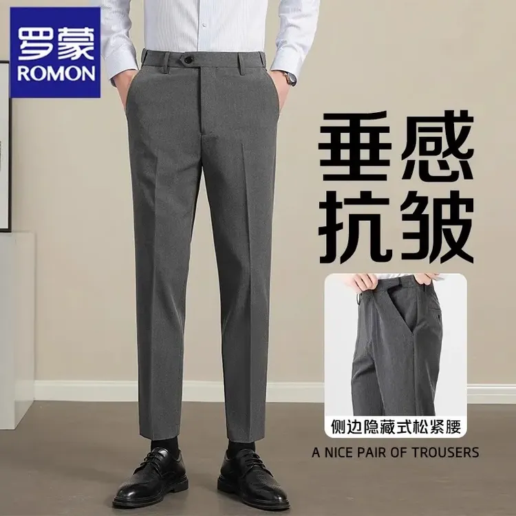 Romon罗蒙男士侧边垂感隐藏式松紧腰夏季薄款休闲裤西装裤直筒长