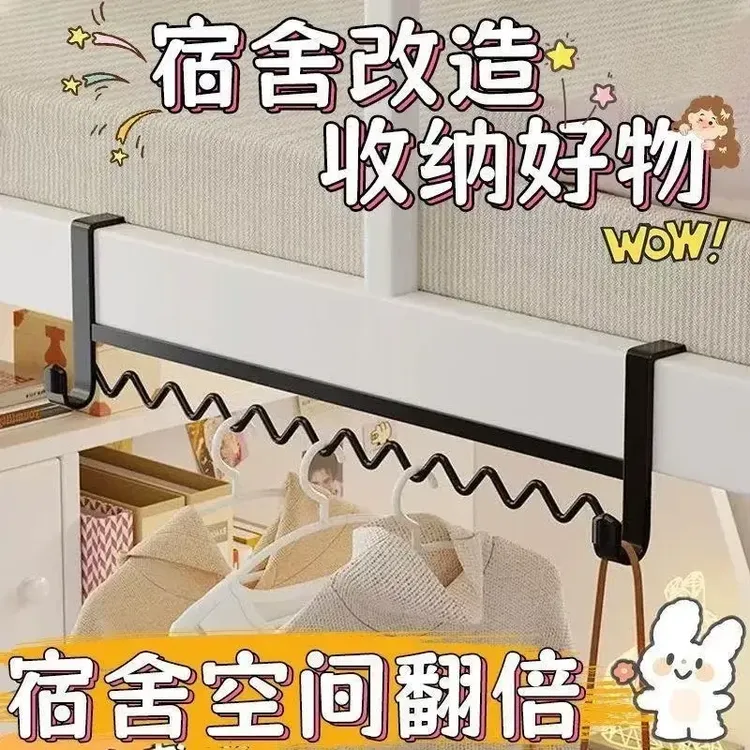 【5 ·8包邮】宿舍床边挂衣服神器置物架床头挂钩波浪衣架收纳寝室