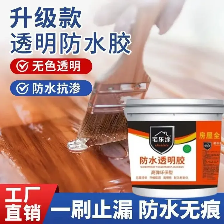 透明防水胶卫生间屋顶淋浴房楼顶裂缝漏水补漏高强度开盖即刷款
