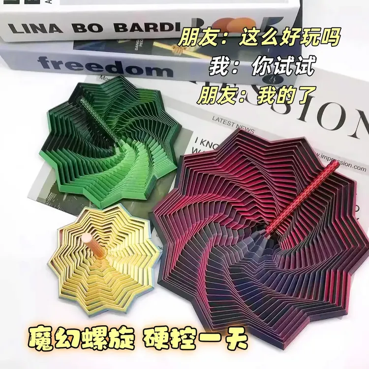 3D打印萝卜塔压套环螺旋八角星创意解压几何立体模型玩具生日礼物