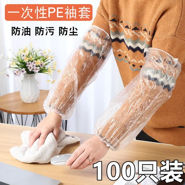 一次性套袖防水防油透明塑料网红长款套袖防脏居家家用防脏袖套