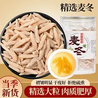 【胖墩墩推荐】川麦冬 颗粒饱满