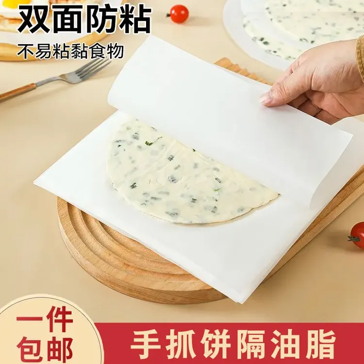 手抓饼隔油纸隔离膜葱油饼油纸冷冻不粘家用烤箱专用纸加厚防粘
