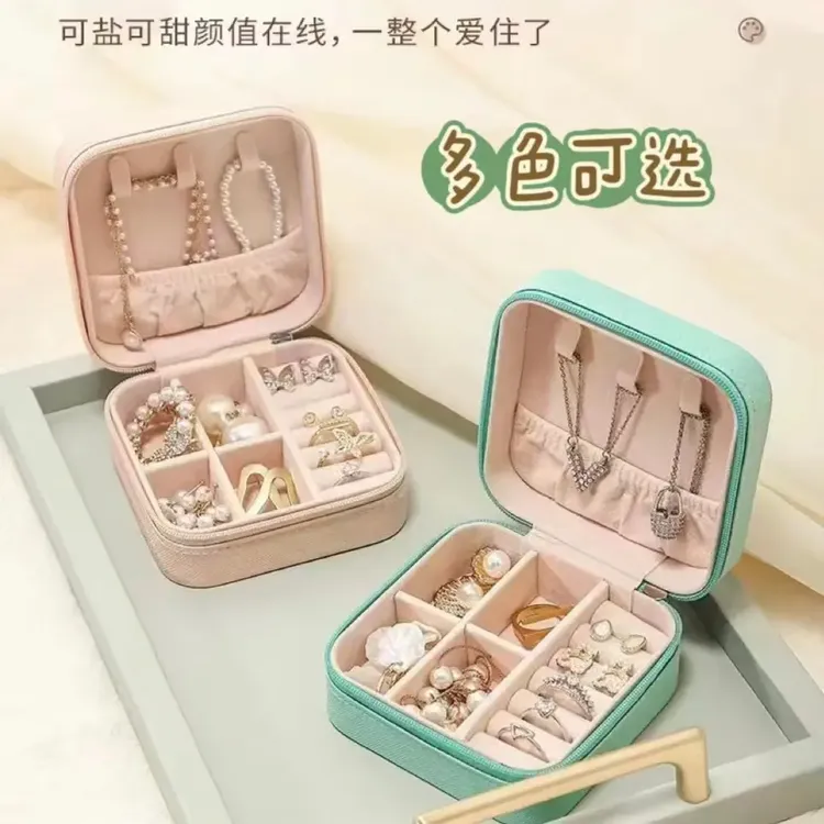 便携式拉链包小巧摆放首饰收纳盒耳环耳钉项链收纳盒简约便捷A161
