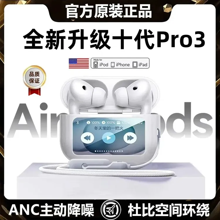 2025新款华强北十代蓝牙耳机带屏幕无线主动降噪适用苹果运动游戏
