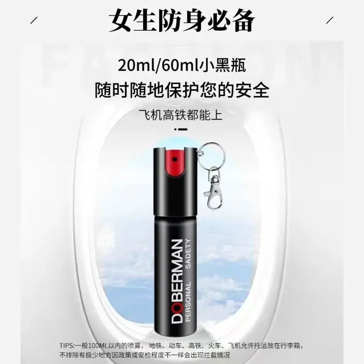 女性便携驱狗户外防身神器必备剂安全合法一喷即跑防色狼喷瓶喷雾