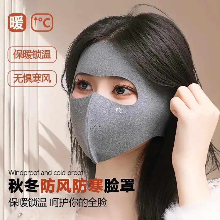冬季全脸保暖脸基尼防风防寒面罩双面德绒户外加厚无痕口罩大面积