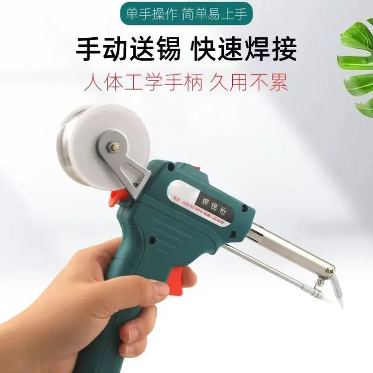 【新款自动】焊锡机手持式电焊枪家用维修焊接焊锡工具电烙铁YS