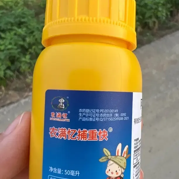 农满忆捕重快专杀抗性害虫农药难打的虫玉米田豆田害虫