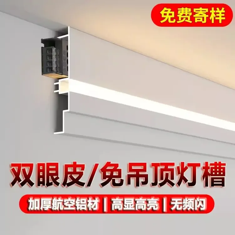 【抖音精选直角款】铝合金双眼皮线条灯双面一体线型灯免吊顶线性灯