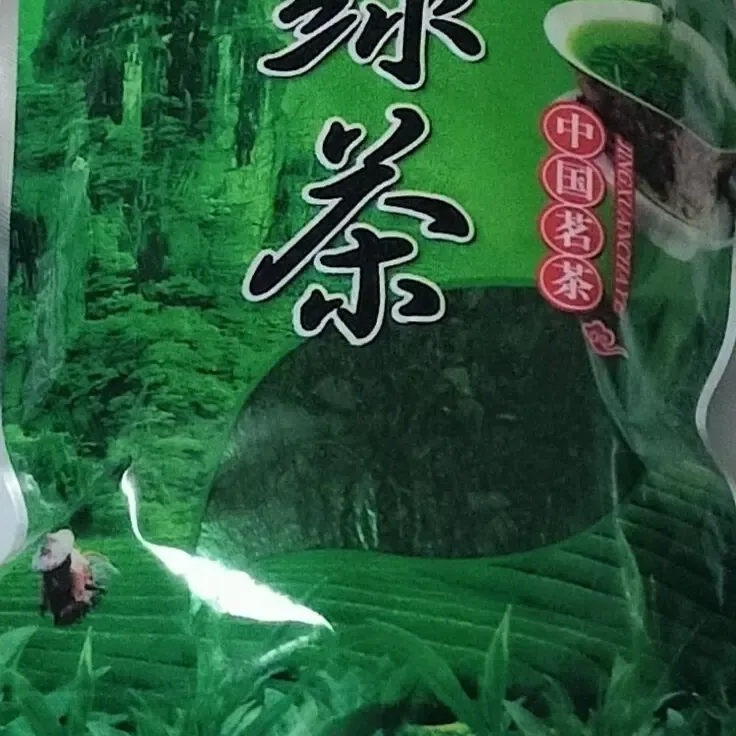 梅州丰顺高山种老树滇绿茶多功能高香浓香原产地清香好喝