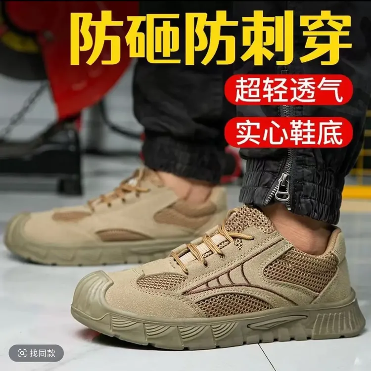 男士低帮劳保鞋防砸防刺穿透气轻便适合四季工作场景