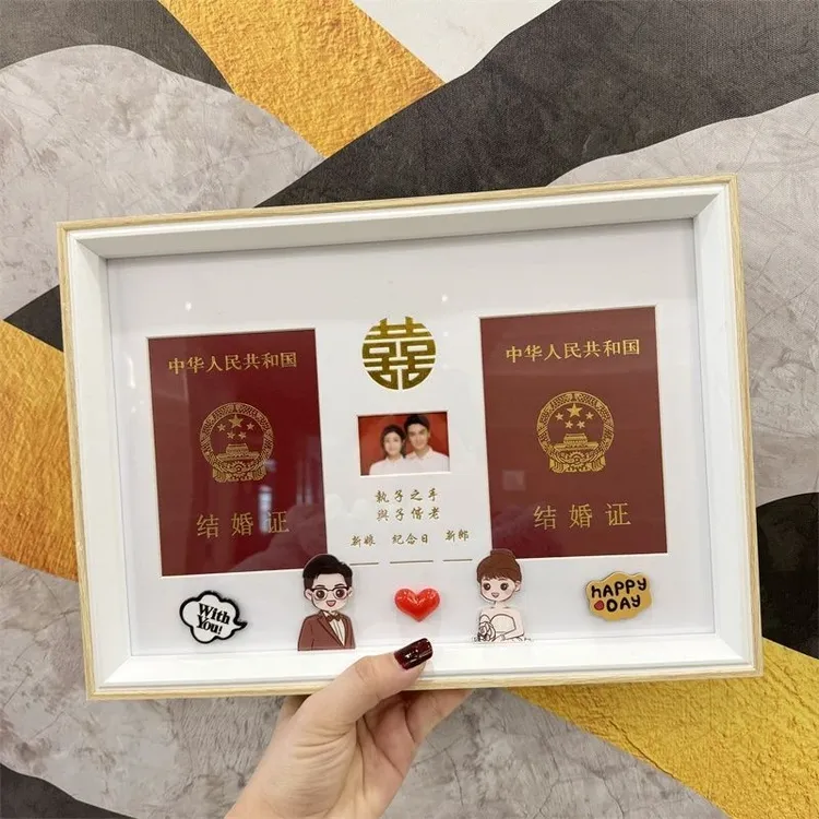 领证周年纪念结婚登记照手印画情侣结婚证相框摆台纪念日情侣礼物