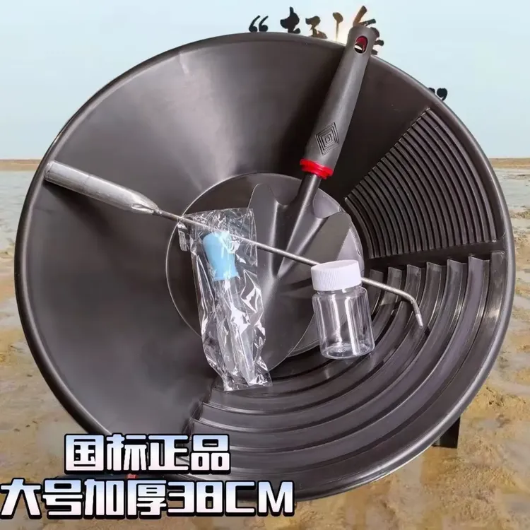 38厘米加厚耐磨便携手摇式淘金盘洗金网盆户外筛选工具淘金沙