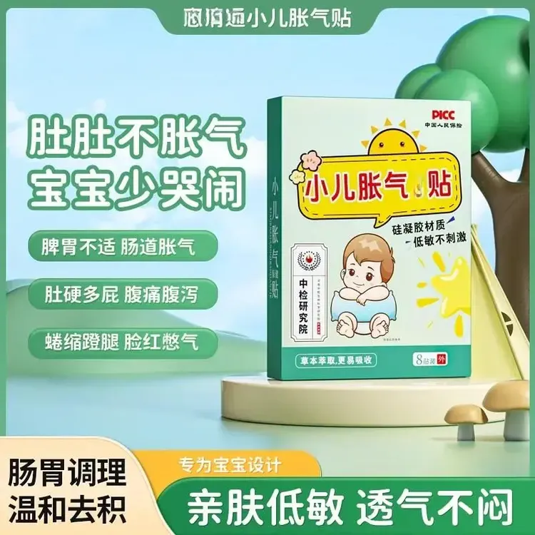 惠清通小儿胀气积食贴去内热化积食胀气肠胃调理脾胃草本家用贴