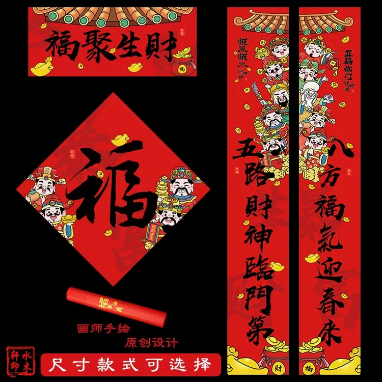 新款2025年对联蛇年春联入户门家用高档防盗门大门车库门个性春联
