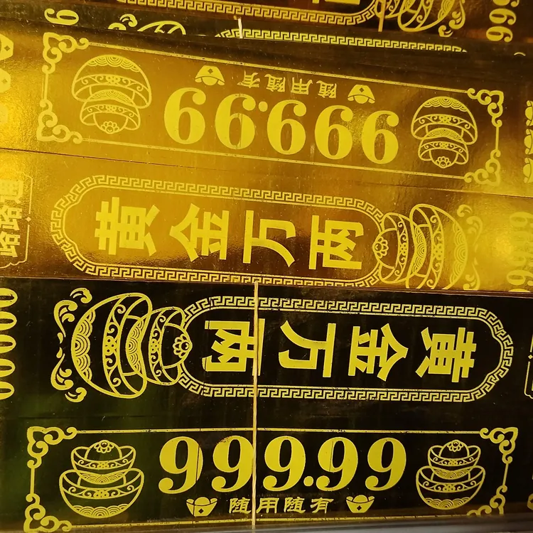 加厚金色黄金万两半成品卡纸一桶金专用一把五十个规格235×43