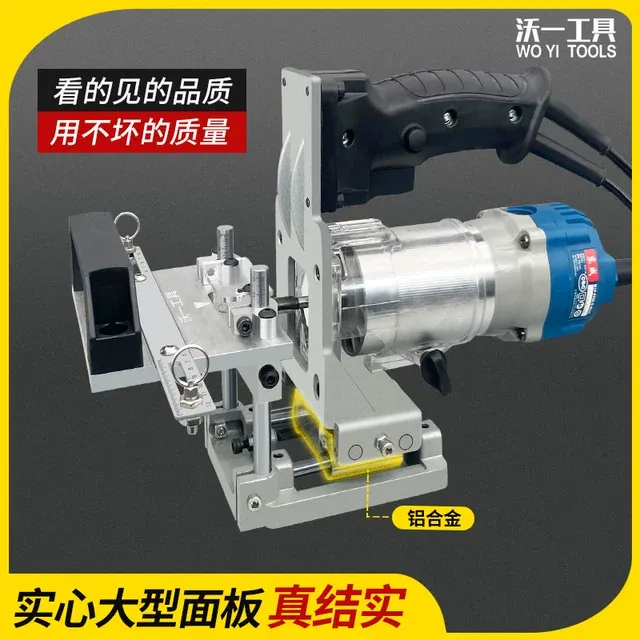 木工隐形件二合一开槽器模具小型手提开槽机铣刀定位架衣橱柜连接