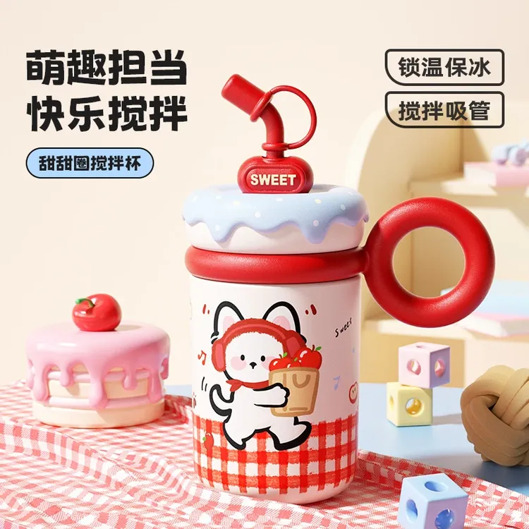 奇古堂甜甜圈可爱搅拌杯学生陶瓷桌面杯保温保冷高颜值卡通保温杯
