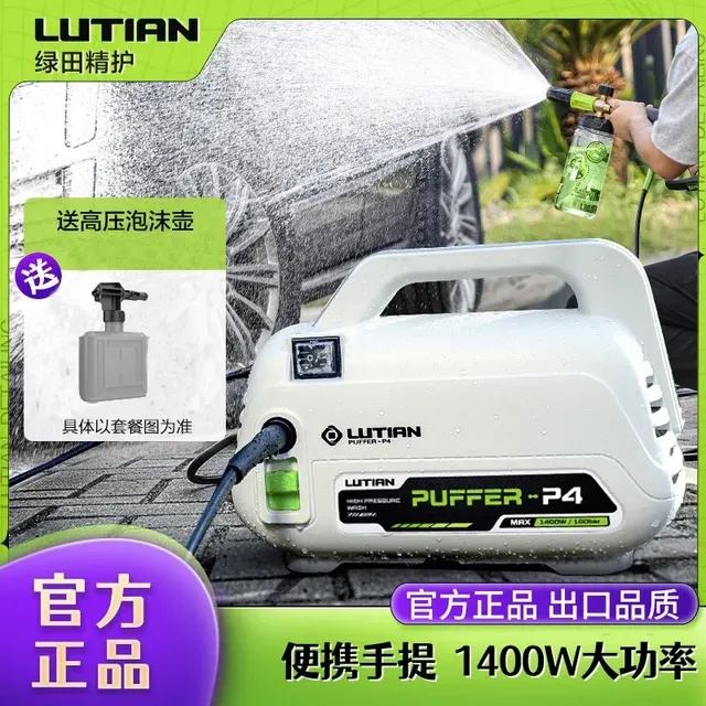 绿田河豚便携超高压洗车机家用220v水泵自动清洗大功率洗车机神器