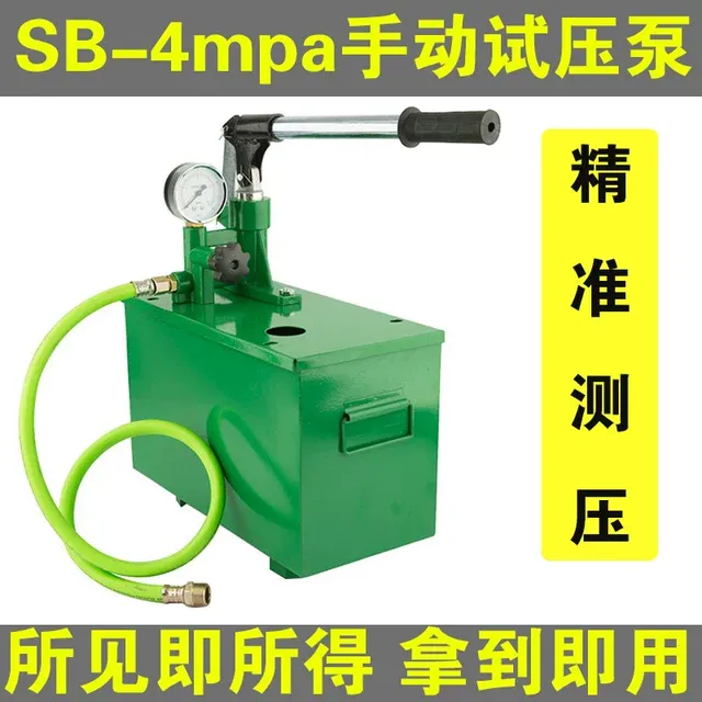 手动试压泵打压泵 ppr水管自来水管道打压机压力泵地暖检漏仪