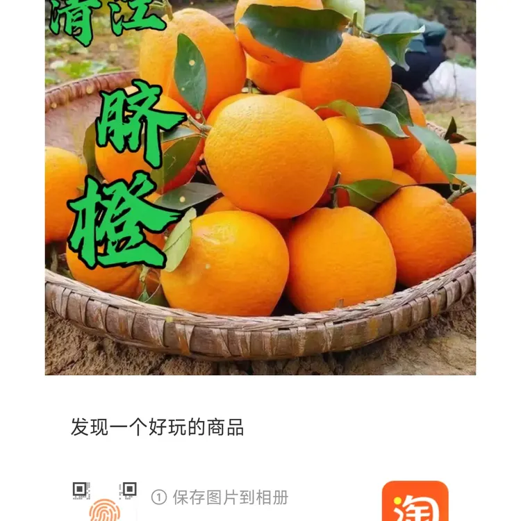 正宗清江脐橙冰糖橙新鲜现摘应季水果皮薄多汁爆甜