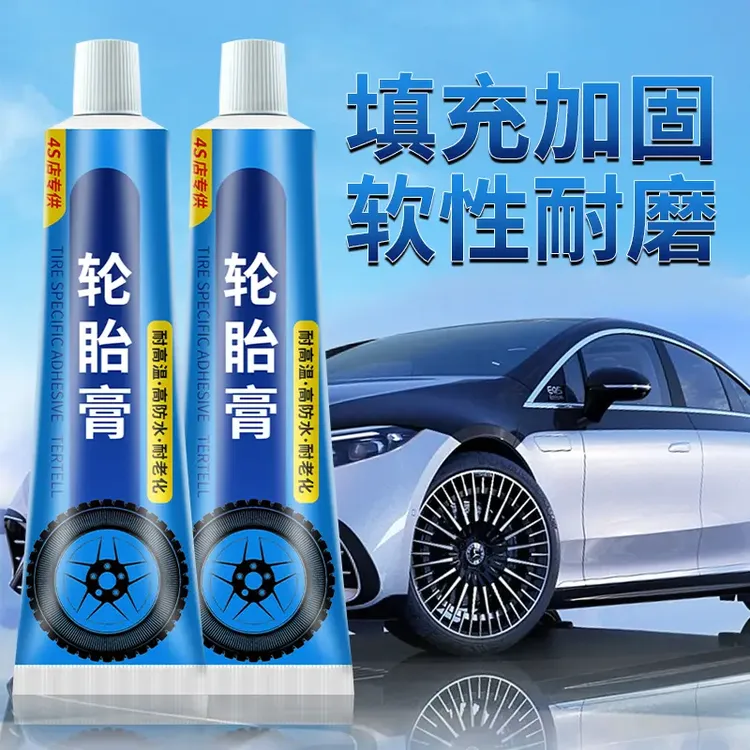 软性汽车橡胶填充加固修侧面强力补轮胎防水耐高低温耐磨外伤胎壁