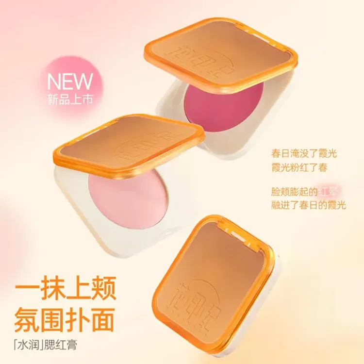 【推荐】水润腮红膏水油生巧丝滑细腻元气上颊显白裸妆奢润遮瑕