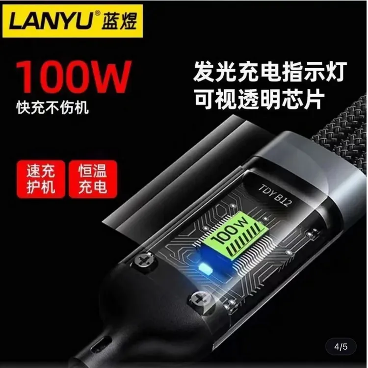 准新品  多功能一拖三快充数据线100W适用苹果安卓华为小米