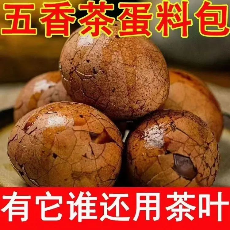 【新疆包邮】茶叶蛋商用家用调料包五香茶叶蛋卤料包卤各类蛋