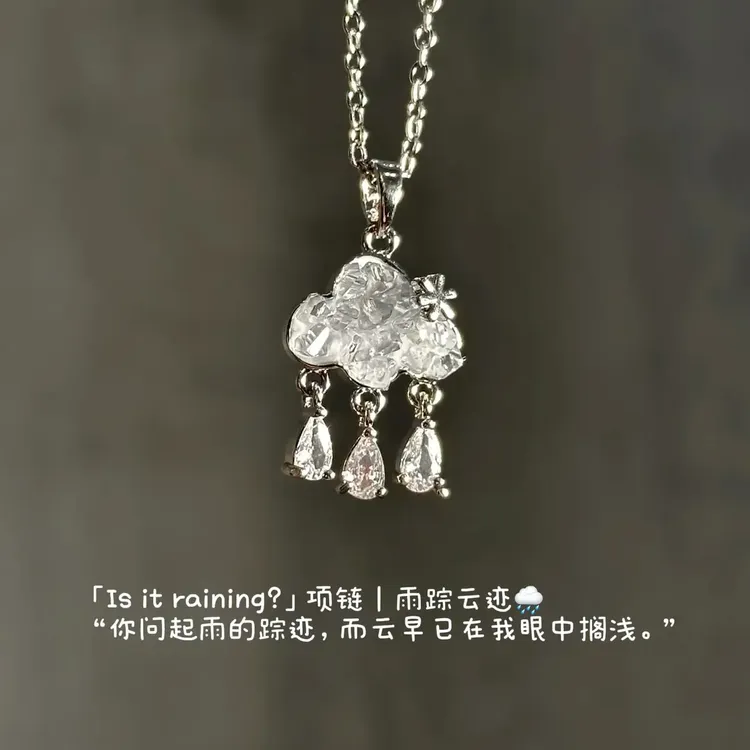 【桃气】雨踪云迹项链~清冷感云朵流苏项链爆闪小众水滴花朵锁骨链