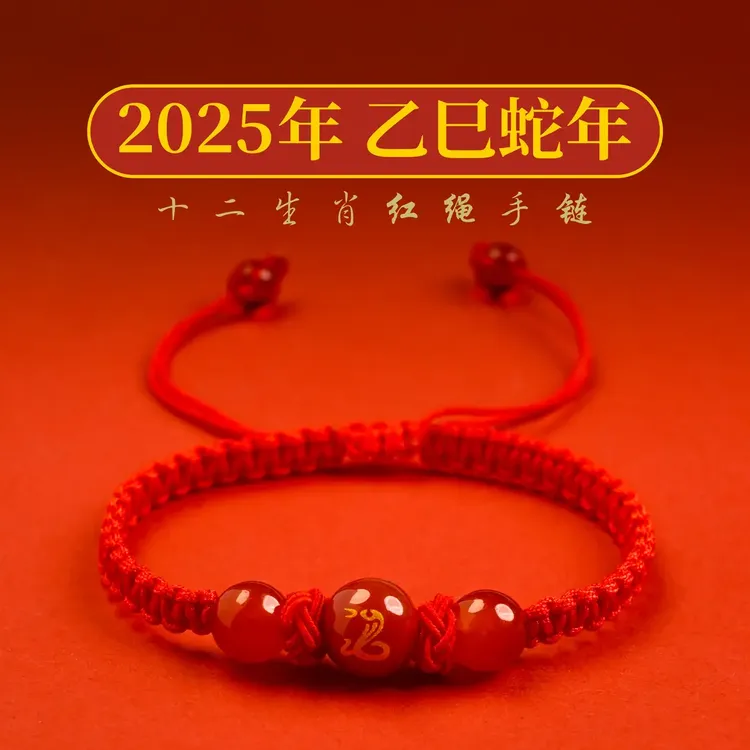 非金属布艺手链 非金属布艺手链十二生肖红绳编织红珠手链可调手
