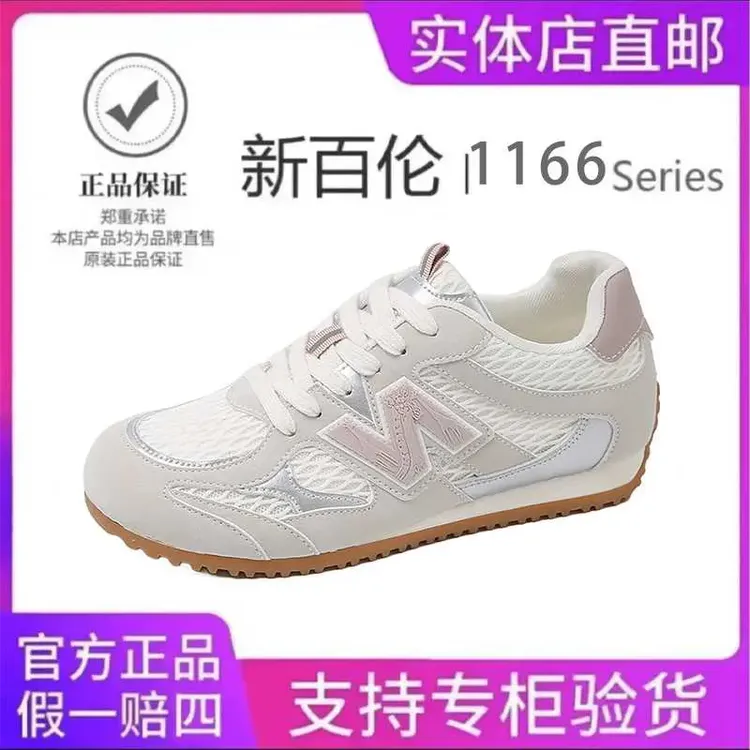新百伦正品复古轻便软底鞋子女2025年新款透气女鞋百搭网面