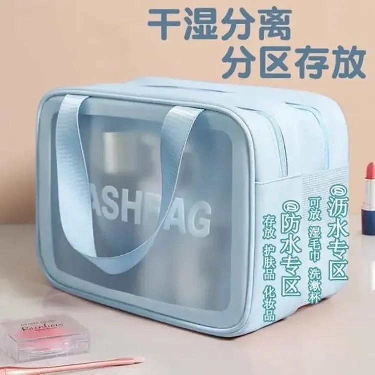 【新人专享】干湿分离洗漱包女双层便携旅行防水游泳健身收纳R685