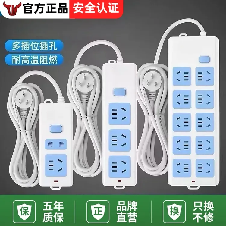 插线板长线家用纯铜插座多功能多孔接线板拖线板带长线智能开关