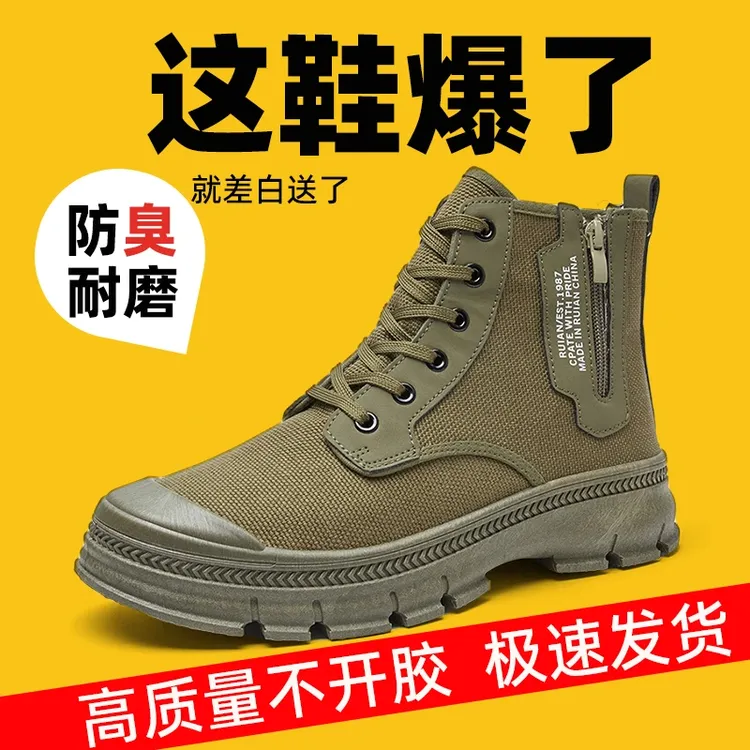 拉链款3522正品劳保鞋高帮耐磨透气防臭干活工作男女款登山解放鞋