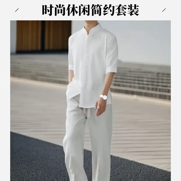 【上衣+裤子】夏季时尚休闲简约套装清爽百搭可休闲可商务纯色