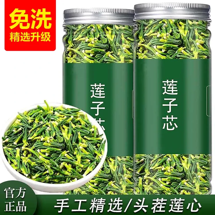 【新货免洗】莲子芯茶 手工优选嫩绿新货头茬莲子心泡水新鲜罐装