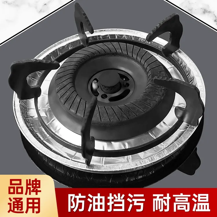 加厚煤气灶防油垫贴燃气灶保护贴纸厨房圆形灶台罩锡纸圈铝箔纸炉