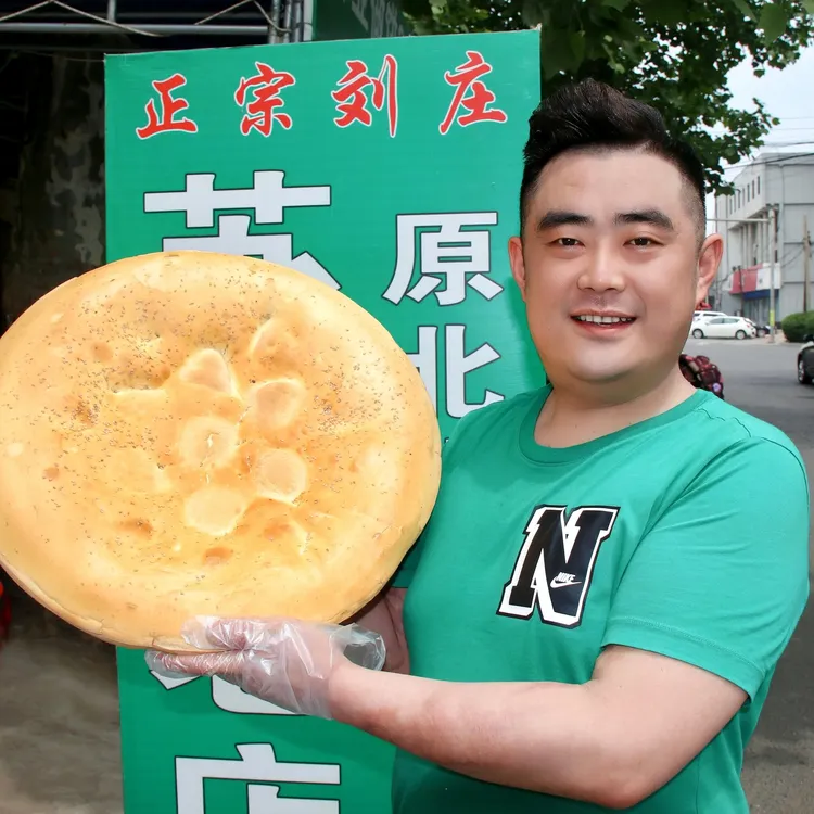 清真大饼 山东莒南大锅饼 纯手工老面大饼
