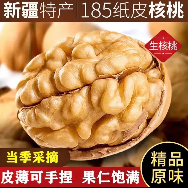 新疆阿克苏纸皮核桃手捏即开薄皮饱满营养美味