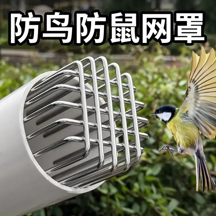 天台地漏防堵过滤网罩阳台110PVC管防鼠蛇排水下水道户外墙边侧排