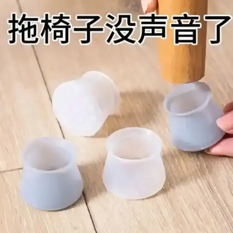 通用型硅胶桌椅保护套静音加厚不刺耳圆形方形防滑