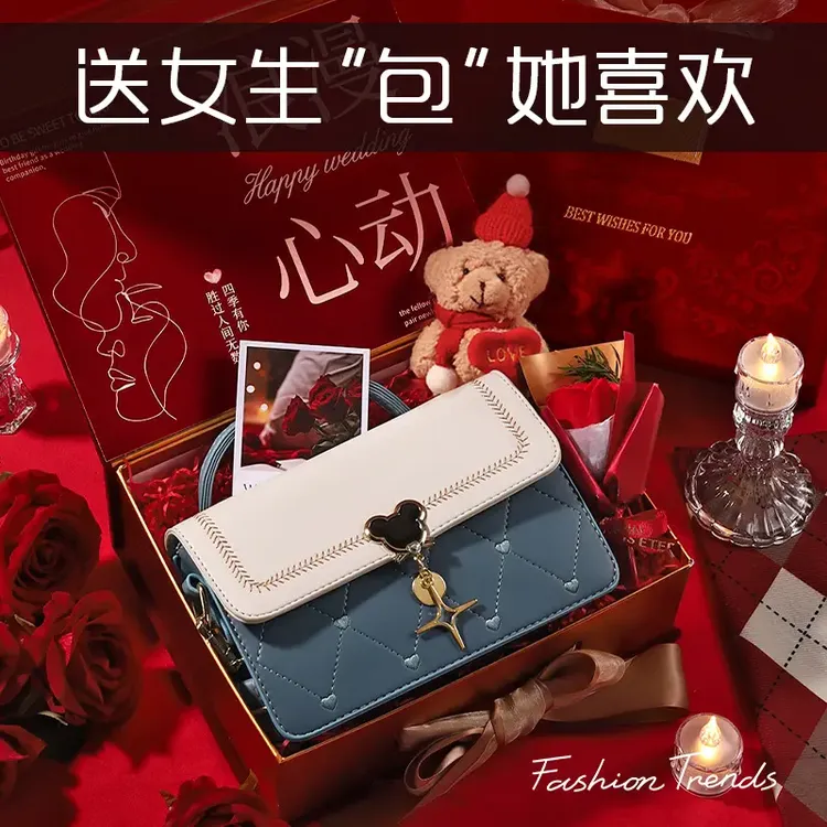 520送女朋友的礼物情人节实用生日斜挎手提包包给老婆浪漫惊喜品