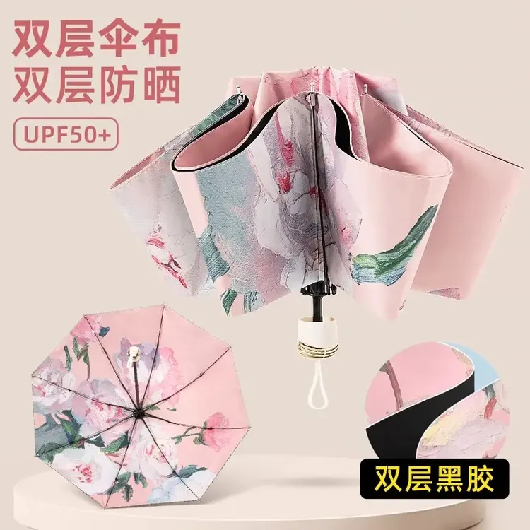 晴雨伞双面防晒防紫外线小巧便携晴雨伞小巧两用防紫外线晴雨双面