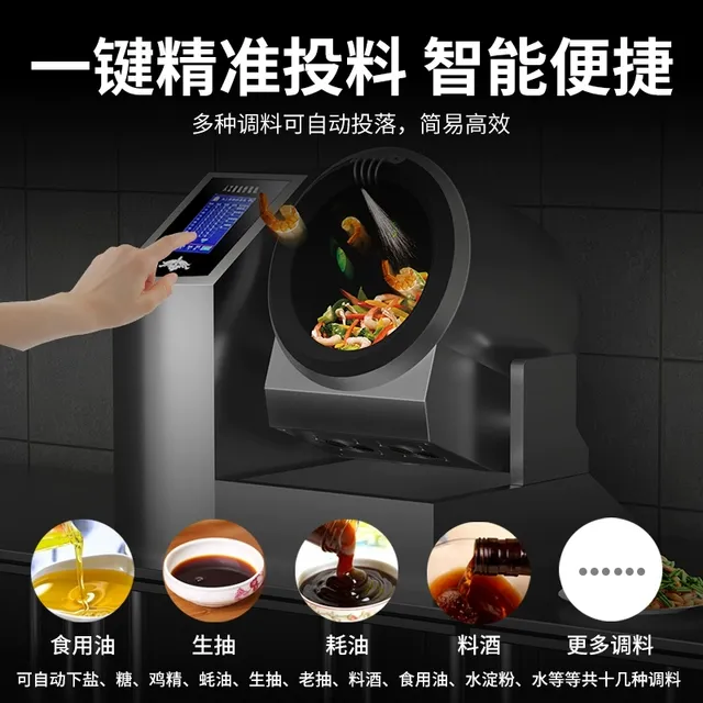 麦大厨炒菜机商用全自动食堂大型智能滚筒炒饭机器人多功能翻炒机