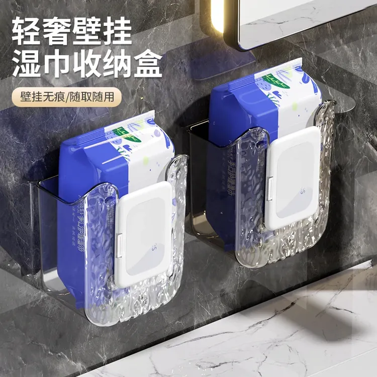 荞芬轻奢壁挂湿巾收纳盒免打孔卫生间壁挂式收纳抽纸盒多功能