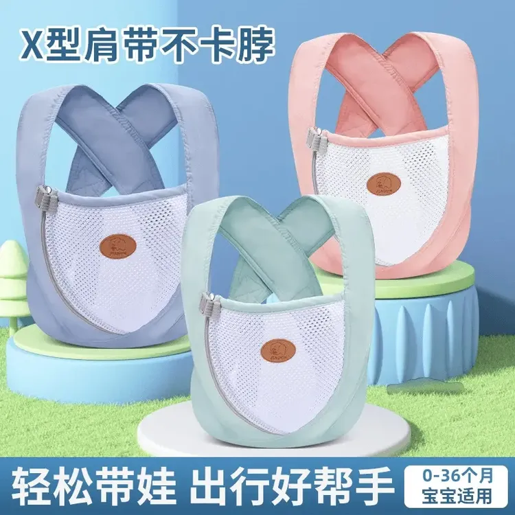 婴儿宝宝背带通用款多功能轻便前抱式外出简易横抱式双肩背娃D704